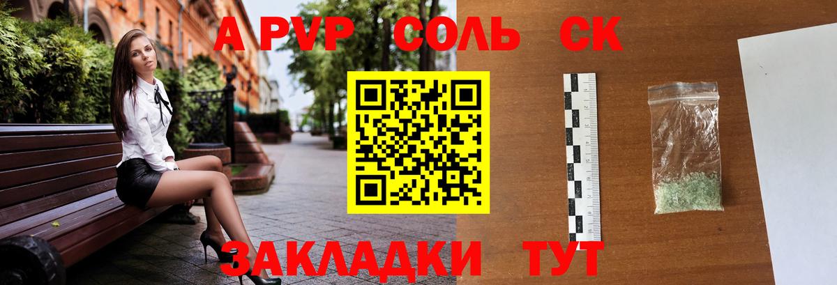 Богородицк  Alfa_PVP мука  APVP Crystall  Alpha PVP  Вход с VPN 