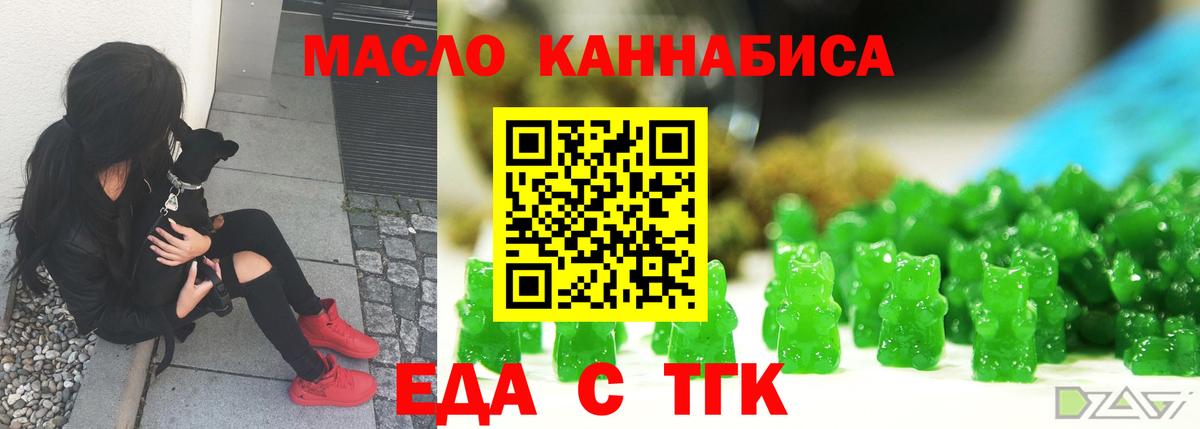 Богородицк  Печенье с ТГК конопля  Вход с VPN 