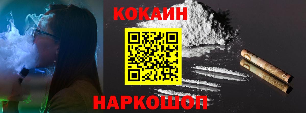  COCAIN Богородицк