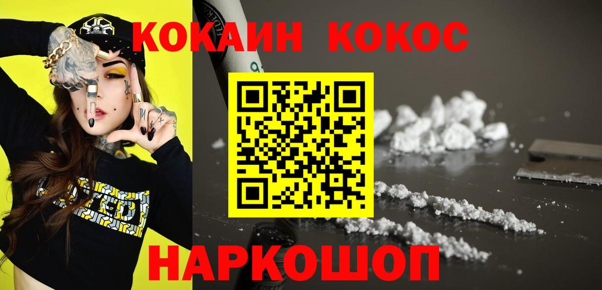 Богородицк  COCAIN Колумбийский  Вход с VPN  COCAIN Fish Scale 