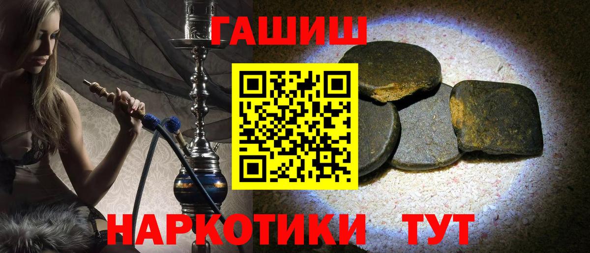 Гашиш ice o lator  ГАШ hashish  Вход с VPN  ГАШИШ  Богородицк 