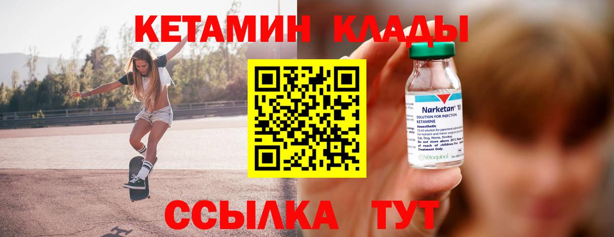 Кетамин VHQ  Вход с VPN  Богородицк 