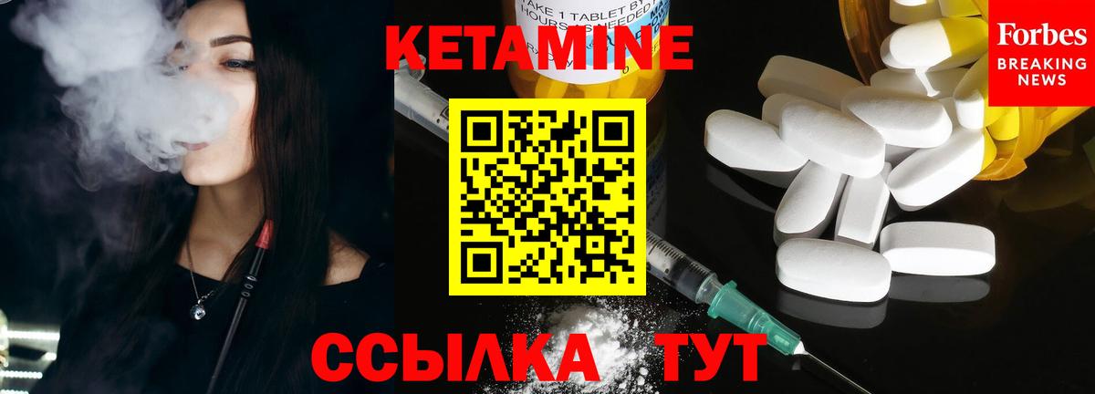 КЕТАМИН VHQ Богородицк