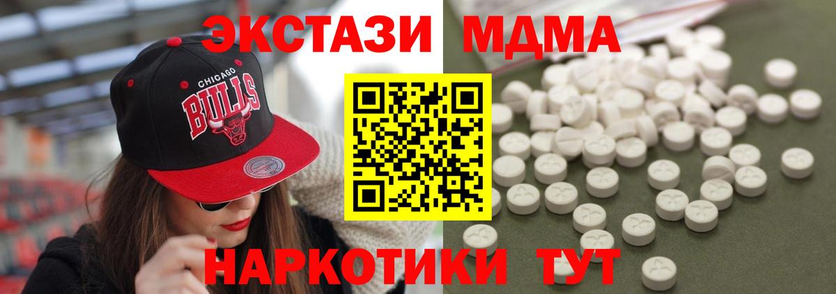 Богородицк  МДМА молли  MDMA VHQ  Вход с VPN 