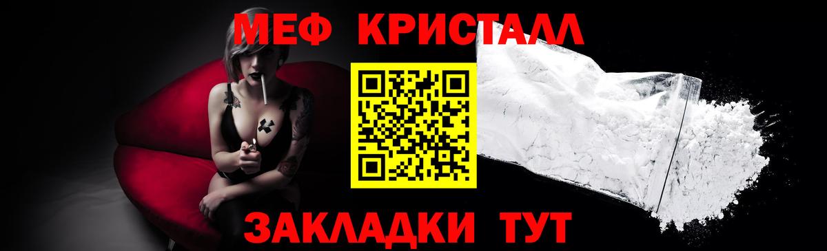 Меф мука  Меф  Меф  Мефедрон mephedrone  Вход с VPN  Богородицк 