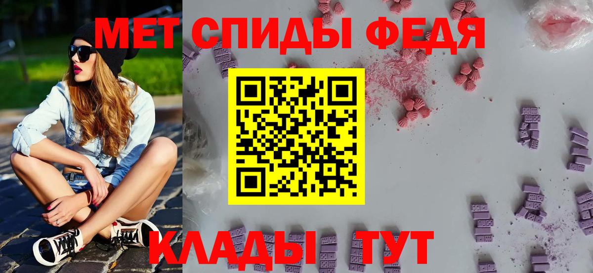 Первитин мет Богородицк