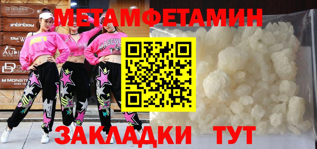 МЕТАМФЕТАМИН Декстрометамфетамин 99.9%  МЕТАМФЕТАМИН Декстрометамфетамин 99.9%  Вход с VPN  Богородицк 