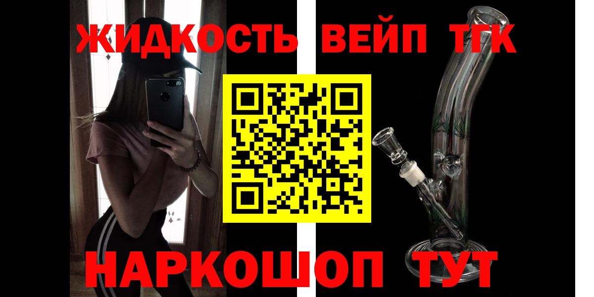 ТГК жижа Богородицк